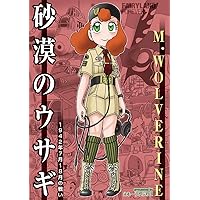 砂漠のウサギ 全七巻セット 砂漠のウサギ 1942年6月最後の戦い - イカロス出版 イカロス出版の本
